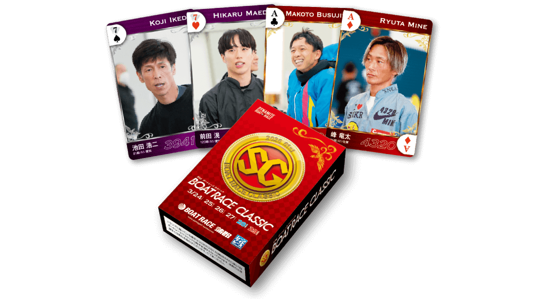 SG第61回ボートレースクラシックオリジナルトランプ