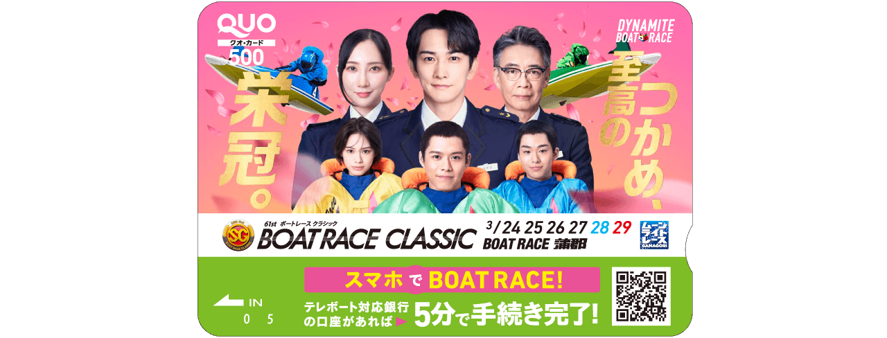 QUOカード(500円分)